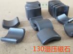Free energy arc shape hard ceramic motor ferrite magnet 130 131