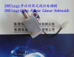 Linear Solenoids︱Open Frame Solenoids︱Garage locks Solenoids ︱Sport equipments