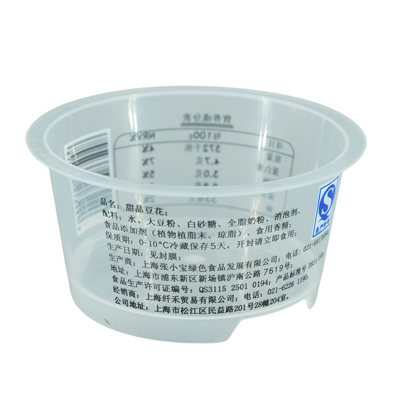 Customized Logo PP Plastic Disposable Cups for Ice Cream and Yogurt at Promotion