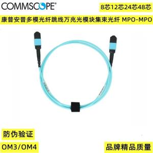 Quality Commscope FJWMPMPAD-JCM030 wholesale