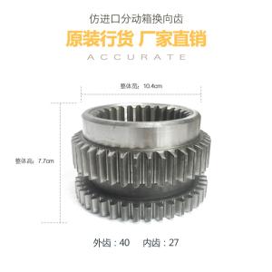 Quality High Accuracy Concrete Pump Spare Parts Transfer Case Reversing Tooth wholesale