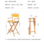 Outdoor wood relaxing make up chairs tall folding wooden director chair