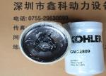 KOHLER diesel generator parts,Filters for Kohler,ED0021751650-S,524837,GM48728