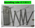Marine brass sounding ruler 1000*250H CB/T3778-99