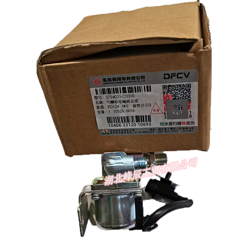 Dongfeng/Dcec Kinland Engine Parts Auto parts for Truck Air Horn Magnetic Valve 3754020-C0300