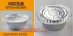 Round Disposable Aluminium Foil Containers for Food Packaging,catering