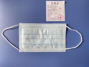 Quality 17.5 * 9.5cm Disposable Medical Face Mask wholesale