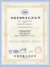 Shenzhen Zexing Automotive Parts Co., Ltd Certifications