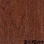 Wood Grain PVC Furniture Film Vinyl Sheet For Cupboard
