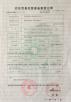 Bright Shadow Technology Ltd. Certifications