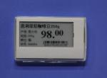 Electronic paper price labels for pharmacy