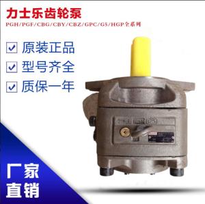 Quality PGH4-3X/063RR11VU2 PGZ5-1X/063RT07VB2R901230046 OriginalRexrothPGHseriesgearpumpcoalminesteelplantexcavator wholesale