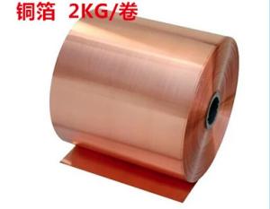 Quality Copper Foil wholesale