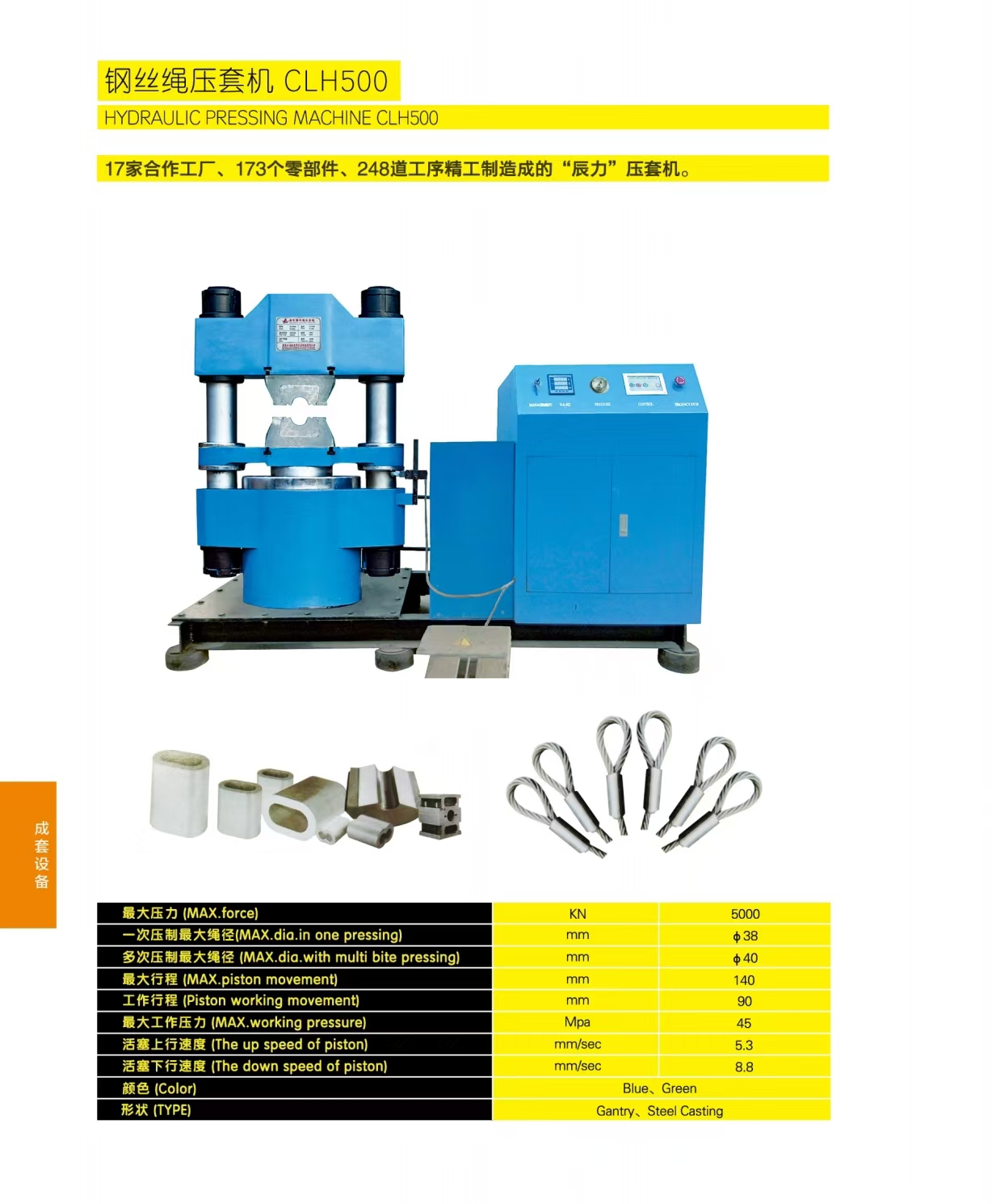1000KG High Capacity Wire Rope Forming Machine Hydraulic Pressing Machine