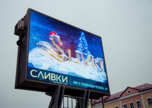 Quality Large Waterproof Outdoor Advertising Led Display , SMD 3535 P10 LED Advertising Screens wholesale