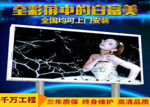 Quality 4200Hz Outdoor Full Color LED Display Screen High Color Uniformity Dustproof wholesale