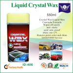 Liquid Clear Colored Car Wax Protection For Wood / Steel / Plastic Polishing
