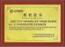 GZ Yuexiang Engineering Machinery Co., Ltd. Certifications