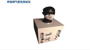 China Surgical N95 Masks Breathing Valve Air Tightness Tester Machine Flowmeter Range 0 ~ 100L / Min on sale
