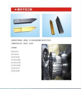 Quality Dry cutting blade for helix bevel gear wholesale