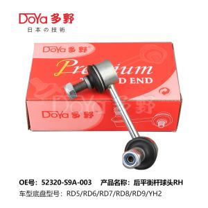 Quality Honda Stabilizer Link 52320-S9A-003 wholesale