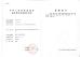 Dongying Kangyu petroleum Engineering Technology Service Co.,Ltd Certifications