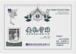 medical breast patch feminie breast care plaster breast pain,swelling relief
