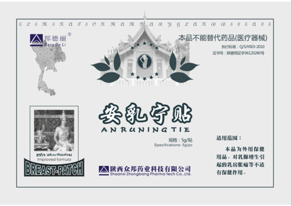 medical breast patch feminie breast care plaster breast pain,swelling relief,Anti Hyperplasia ,breast swelling, mastitis