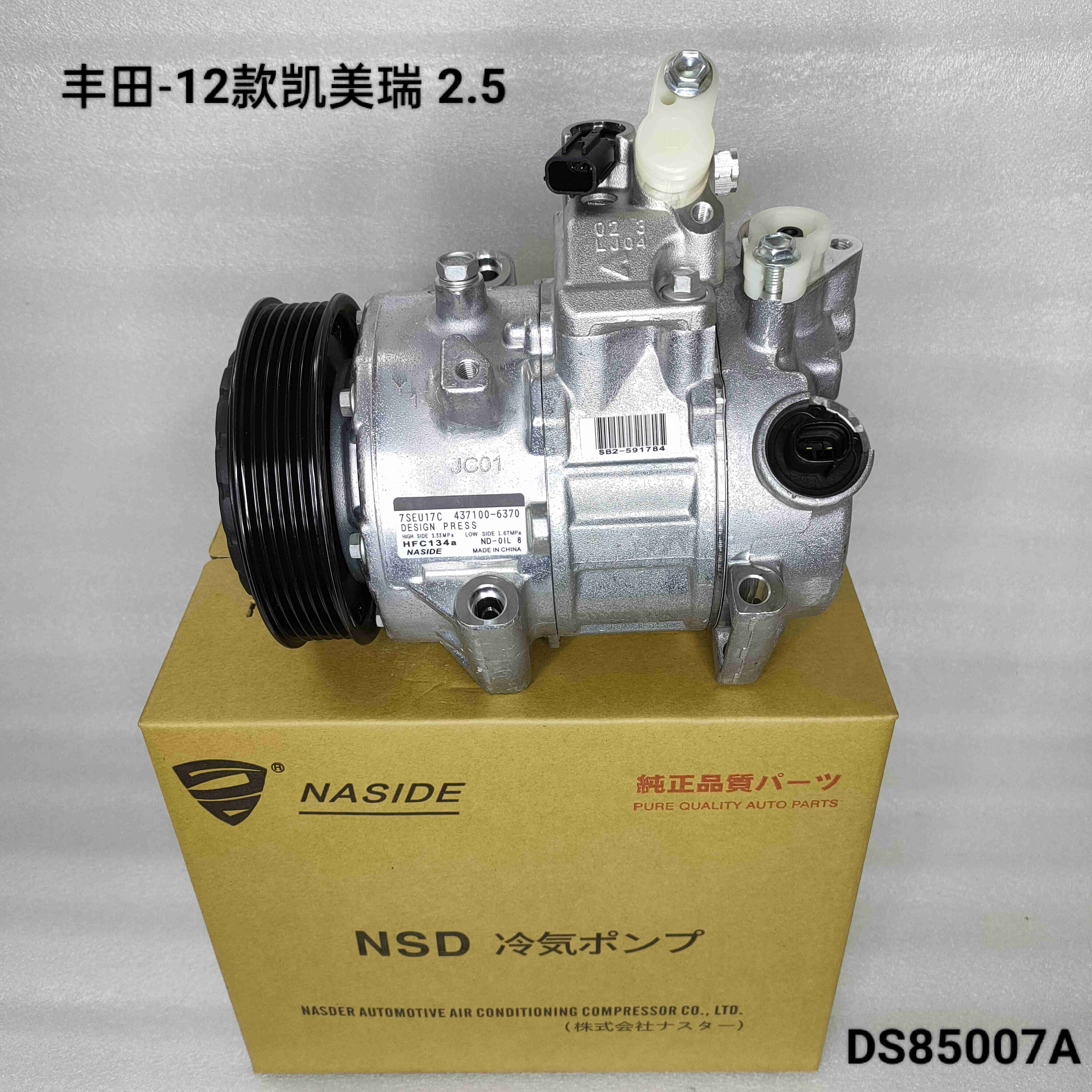 Auto AC Compressor Assembly For Toyota Camry2.5 OEM 8831006460 8831042334