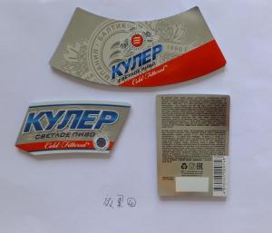 Quality custom self adhesive wine label beer label wet strength paper beer bottle label wholesale