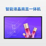 32 Inch Android Signage Display , Infrared Interactive Touch Screen Kiosk