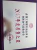 QINGDAO GUIHE MEASUREMENT&CONTROL TECHNOLOGY.,LTD Certifications