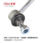Honda Stabilizer Link 51320-TA0-A01