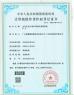 Guangdong Sindron Intelligent Technology Co., Certifications