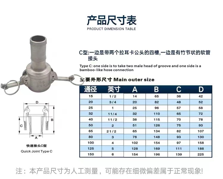 304 316 Straight Sockets with Locking Levers Barbed Hose Camlock C Cam-and-Groove Couplings