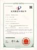 Shenzhen Huaxin Anti-Counterfeiting Technology Co., Ltd. Certifications