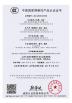 Zhaoqing Dinghu District Aohang Electrical Appliance Co., Ltd. Certifications