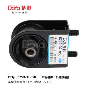 Quality Mazda Engine Mounting B25D-39-050 wholesale