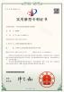 WUXI SUNFLOWER TEXTILE CO,.LTD Certifications