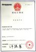 Honfe Supplier Co.,Ltd Certifications