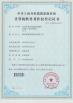 Gobeyond International (HK) Limited Certifications