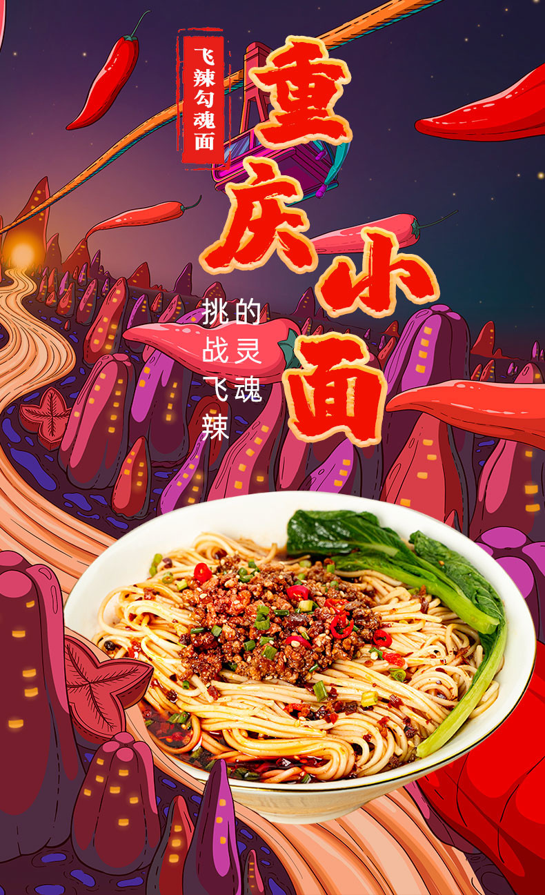 Asian Style Hot Chongqing Xiao Mian Alkaline Chongqing Street Noodles
