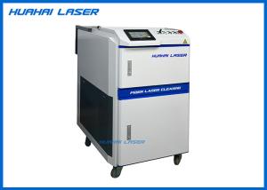 Quality Fiber Laser Rust Removal System 200 Watt High Efficiency Environmental Friendly wholesale