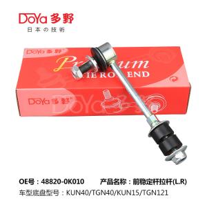 Quality Toyota Stabilizer Link 48820-0K010 wholesale