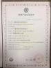 Anhui Hechuang New Synthetic Materials Co., Ltd Certifications