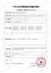 Shenzhen Redy-Med Technology Co., Ltd. Certifications