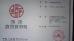 HUANR LIMITED Certifications