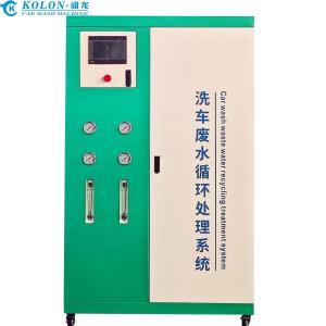 Quality Kolon Car Wash Recirculating Water Treatment Equipment Water Recycling System wholesale