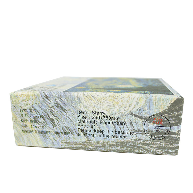 1.8mm Starry Night Puzzle