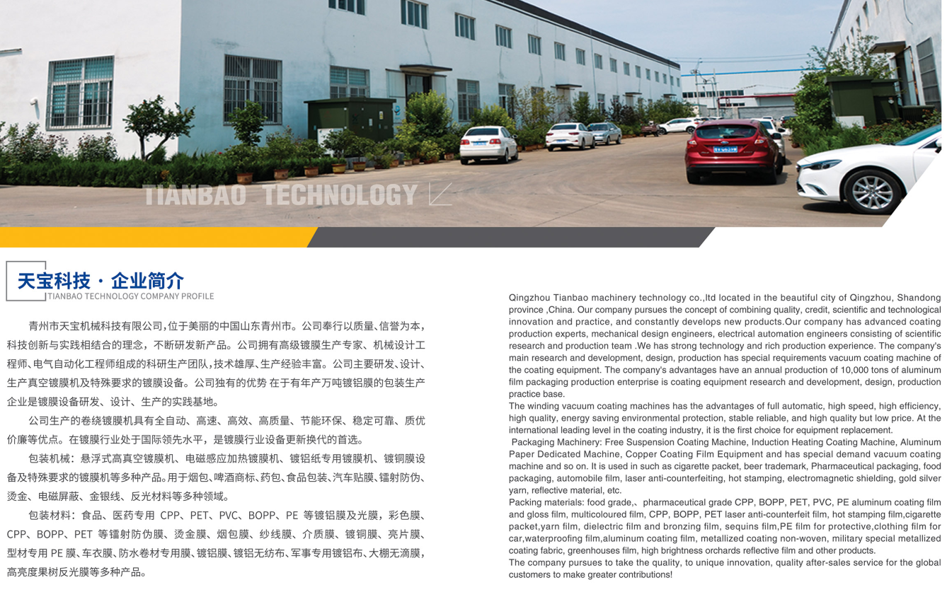 Flexible Bopp Cpp Laminated Film Roll for Customized Moisture Proof Food Packaging
